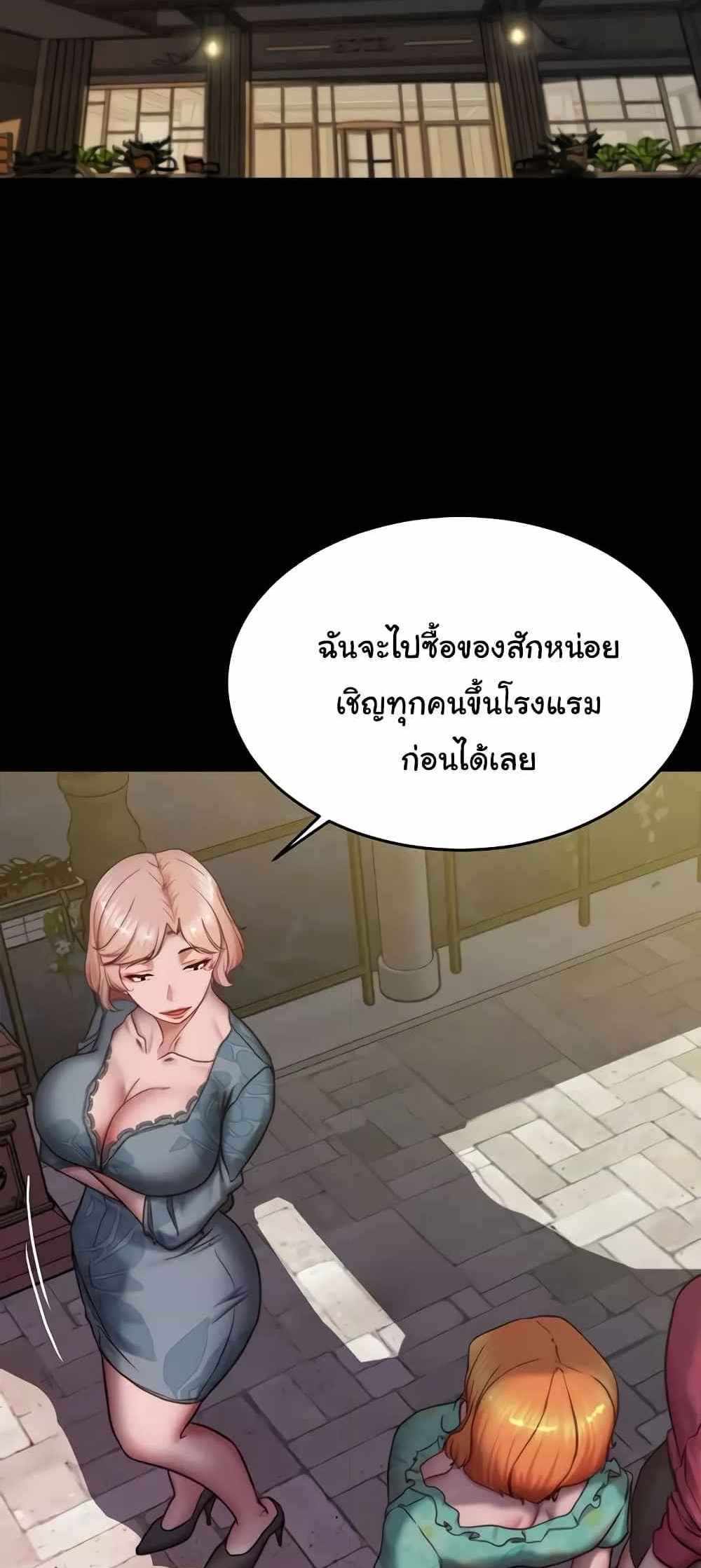 Panty Note แปลไทย