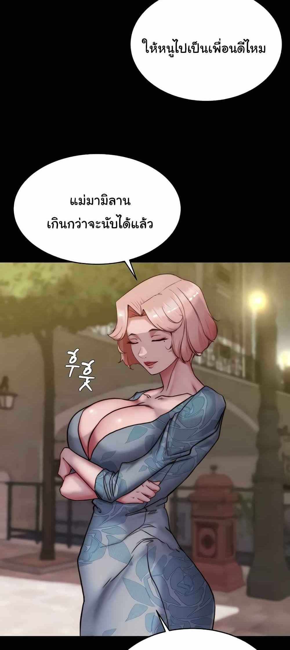 Panty Note แปลไทย