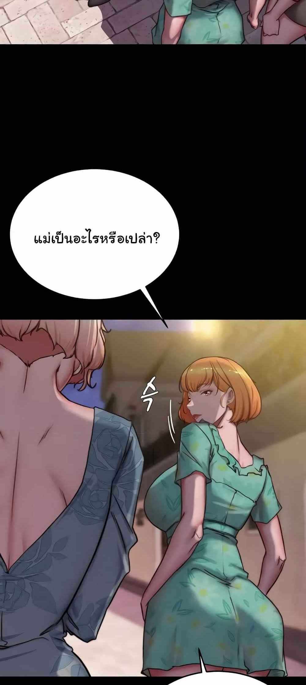 Panty Note แปลไทย