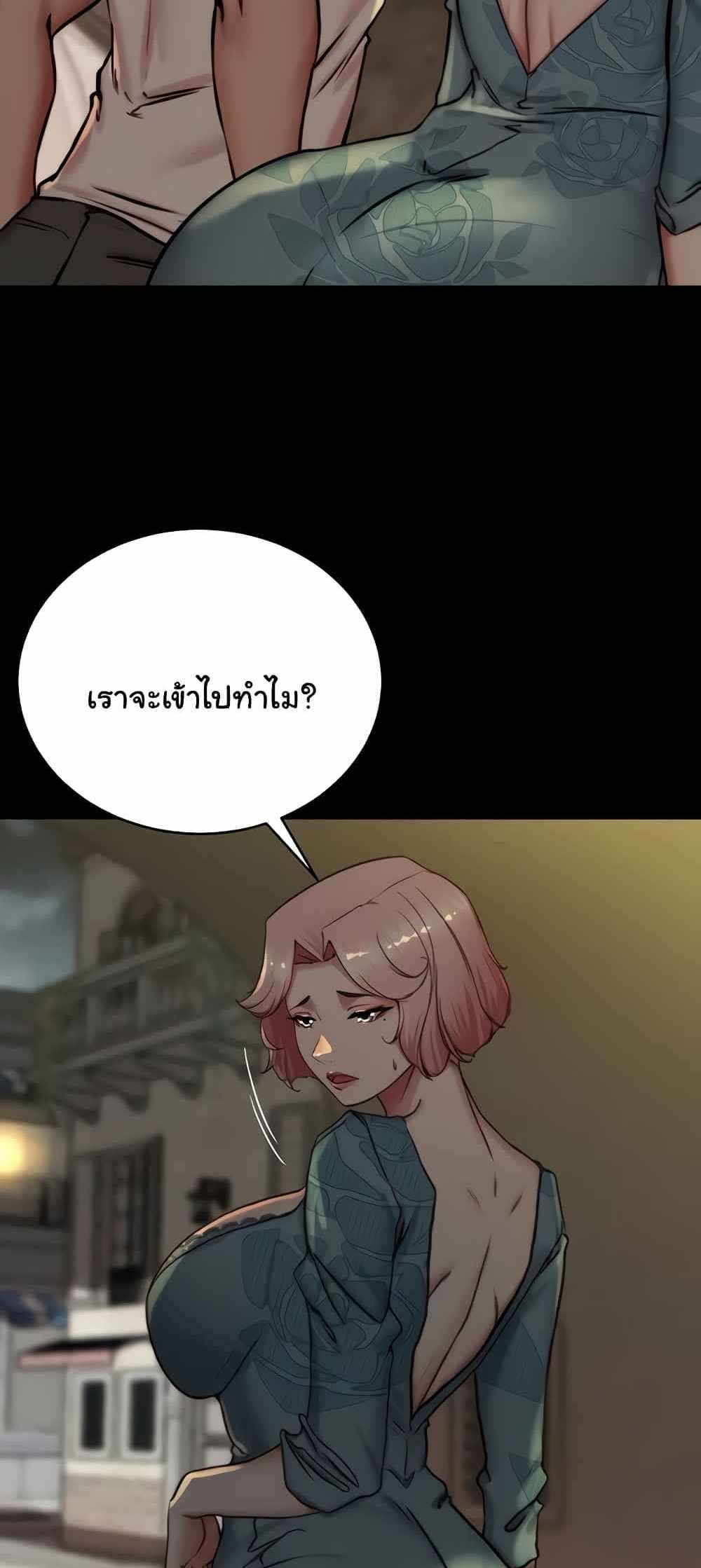 Panty Note แปลไทย