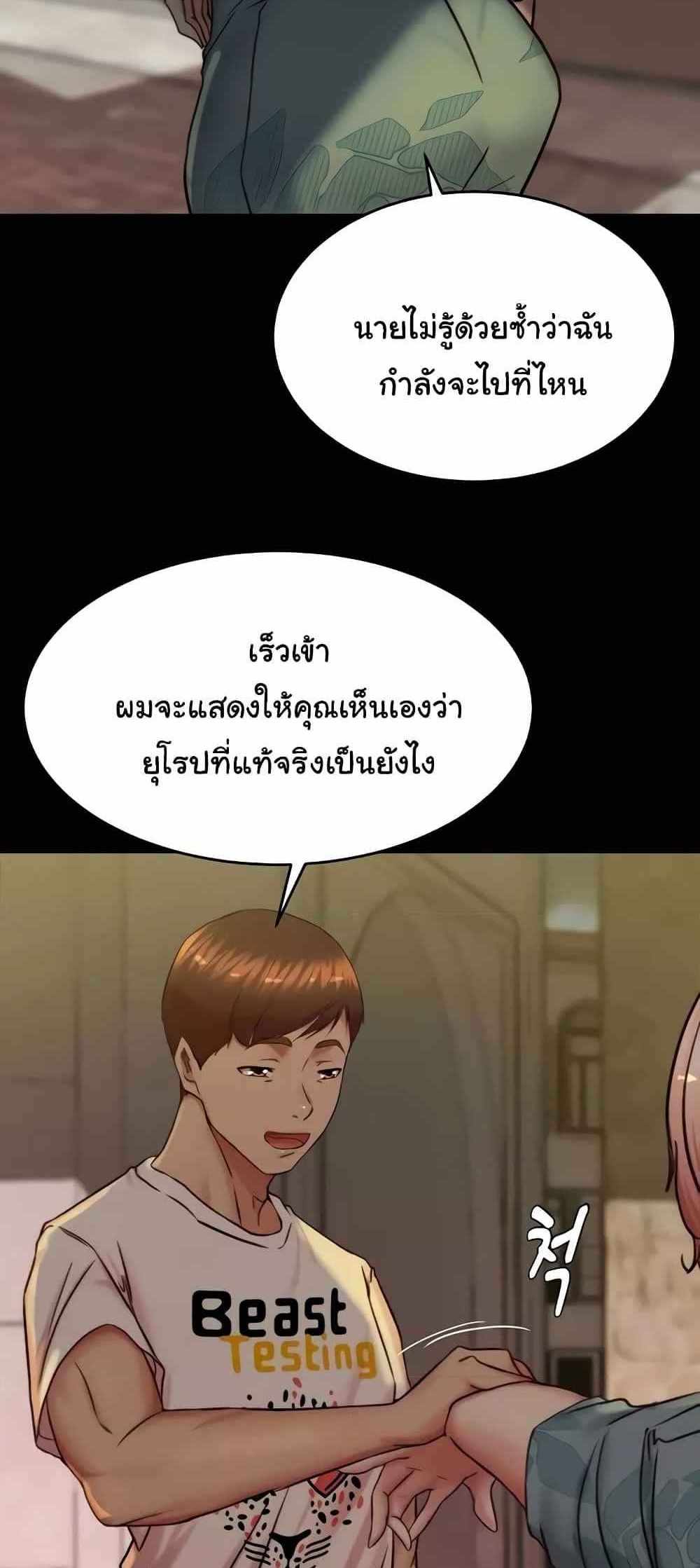 Panty Note แปลไทย