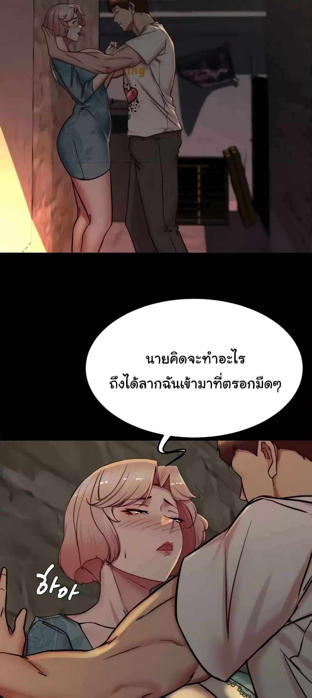 Panty Note แปลไทย