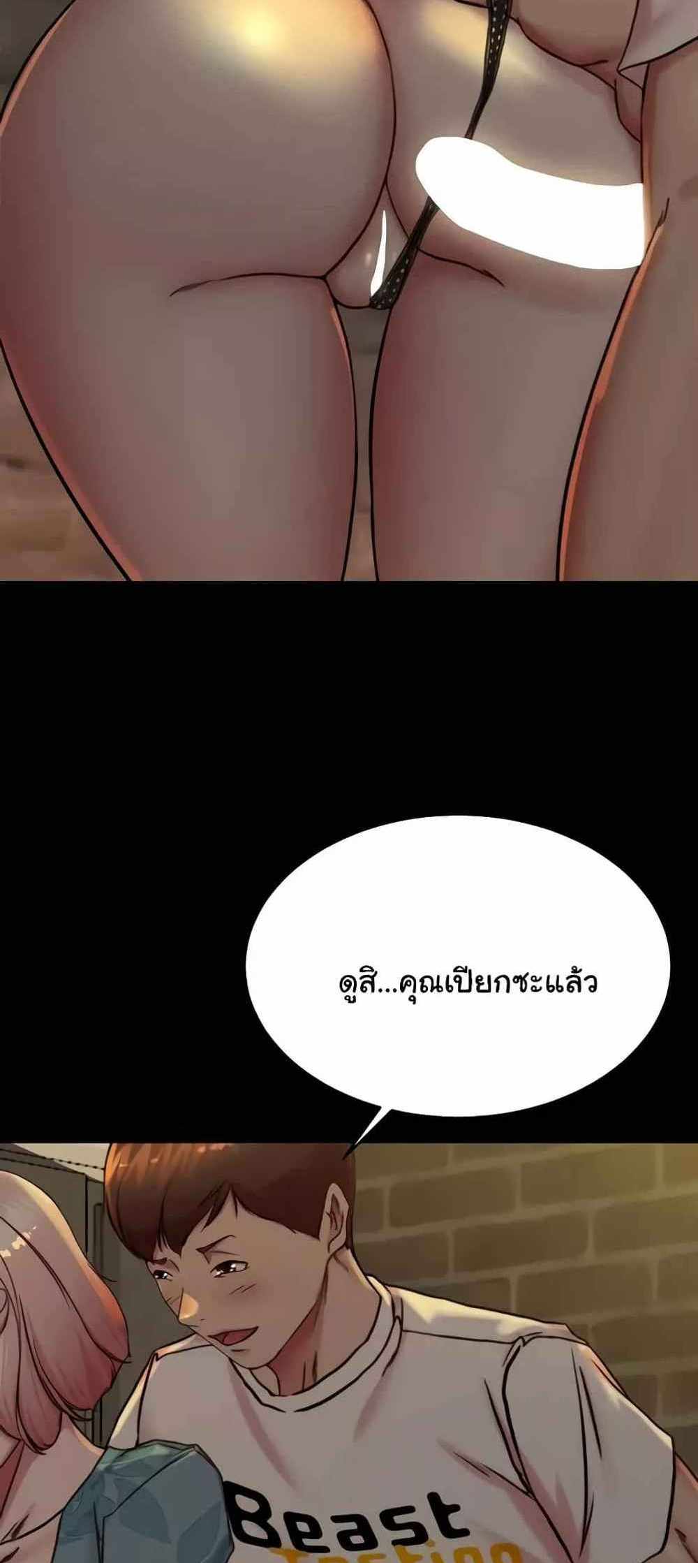 Panty Note แปลไทย