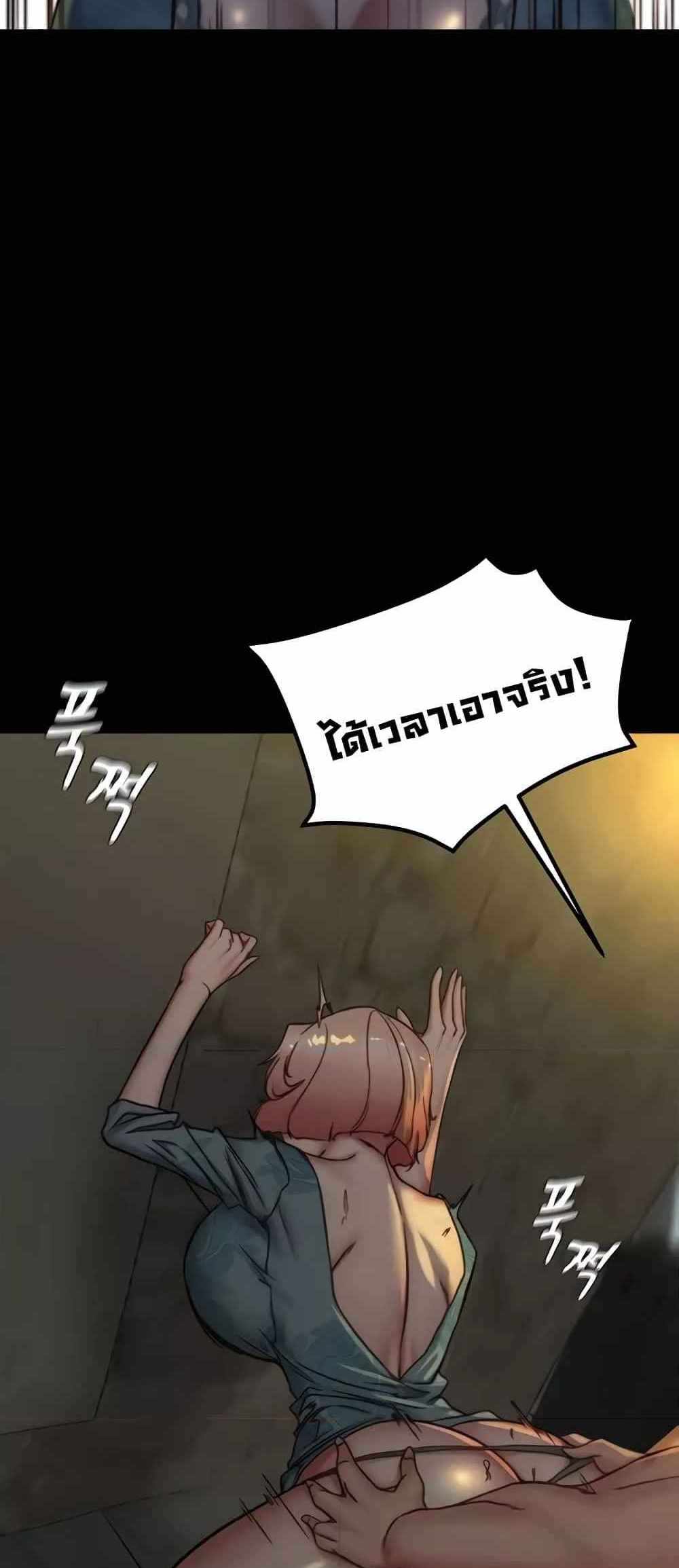 Panty Note แปลไทย