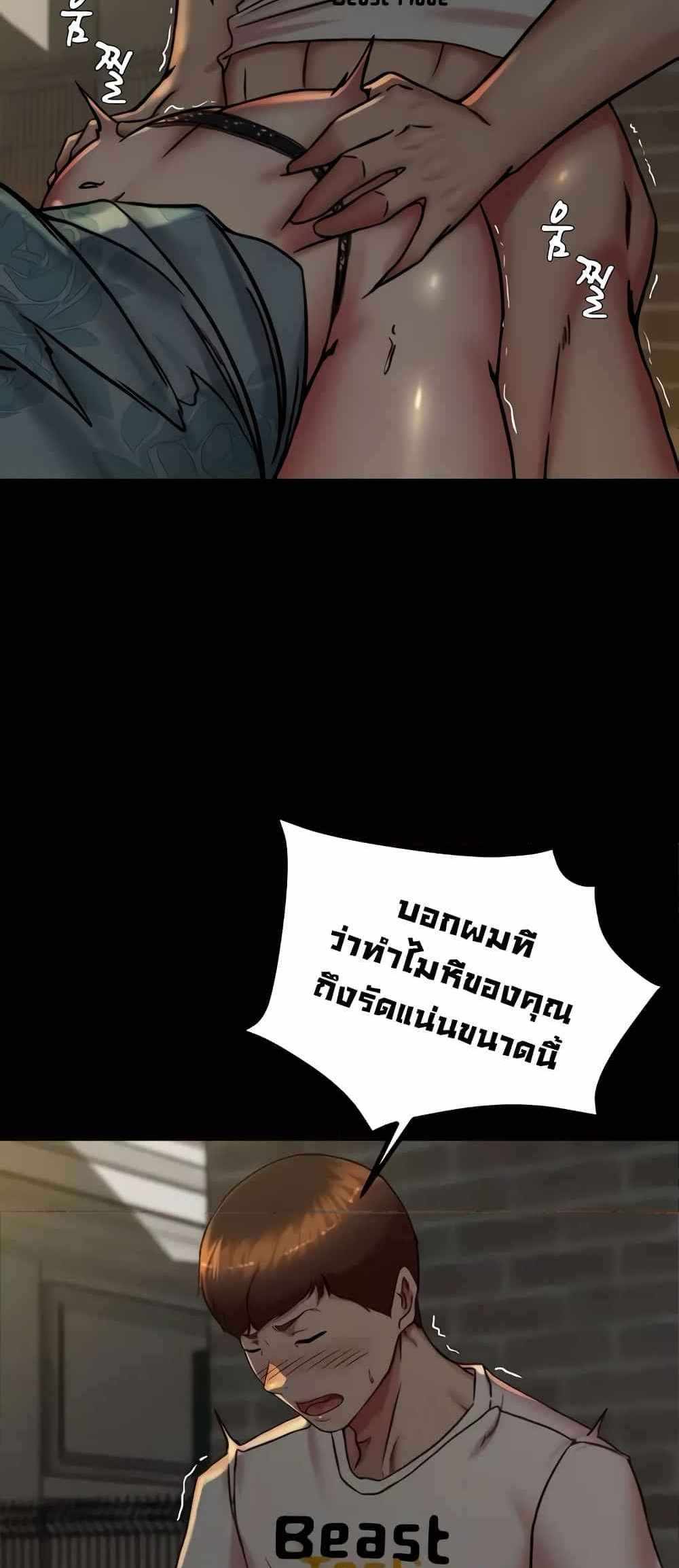 Panty Note แปลไทย