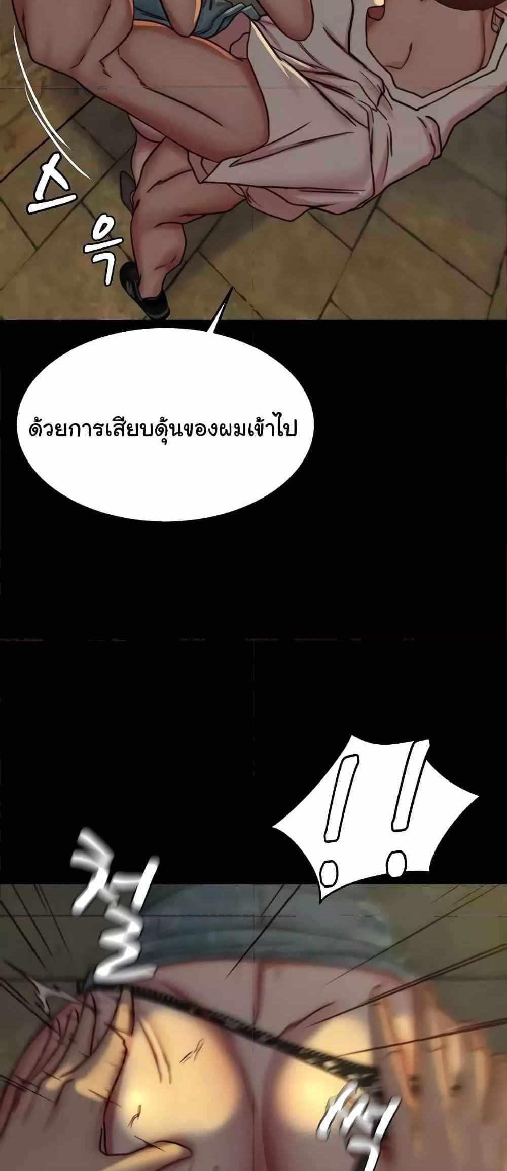 Panty Note แปลไทย