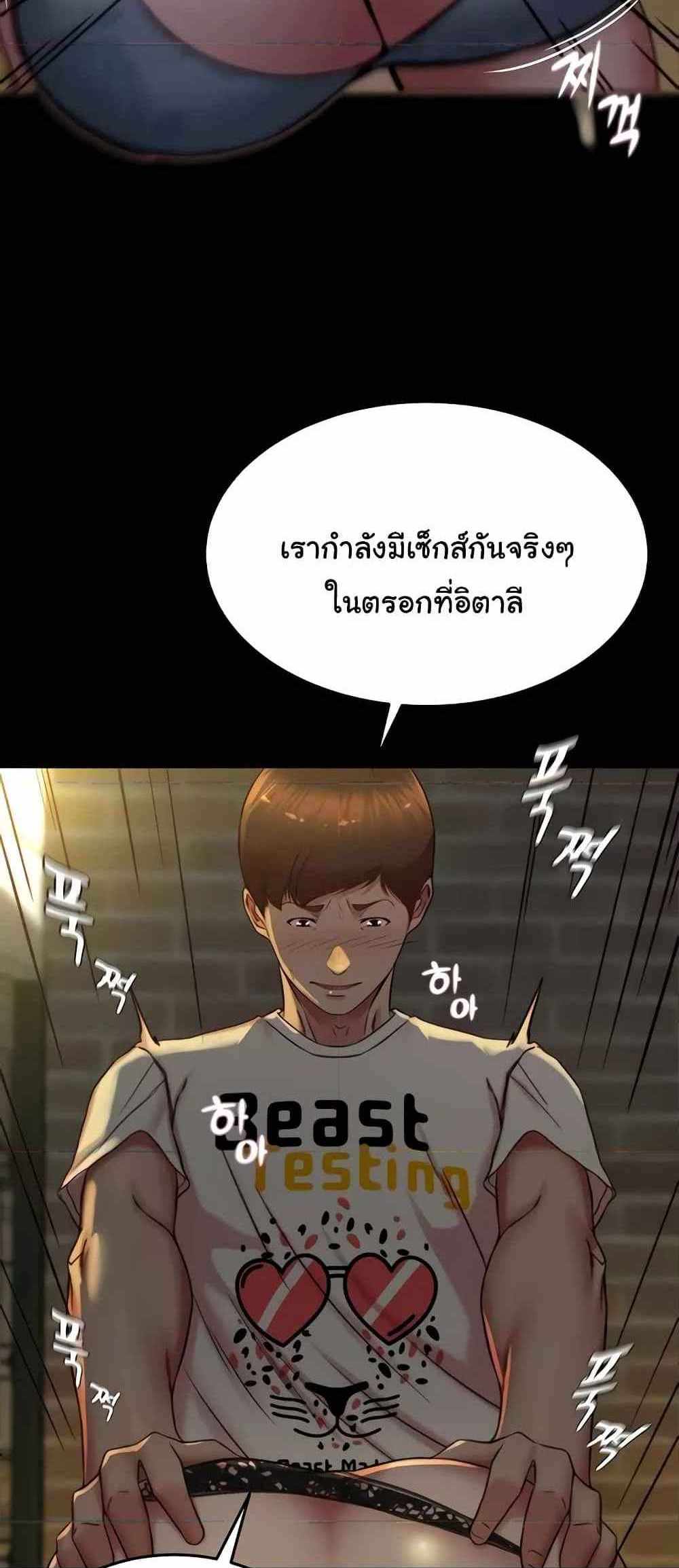 Panty Note แปลไทย