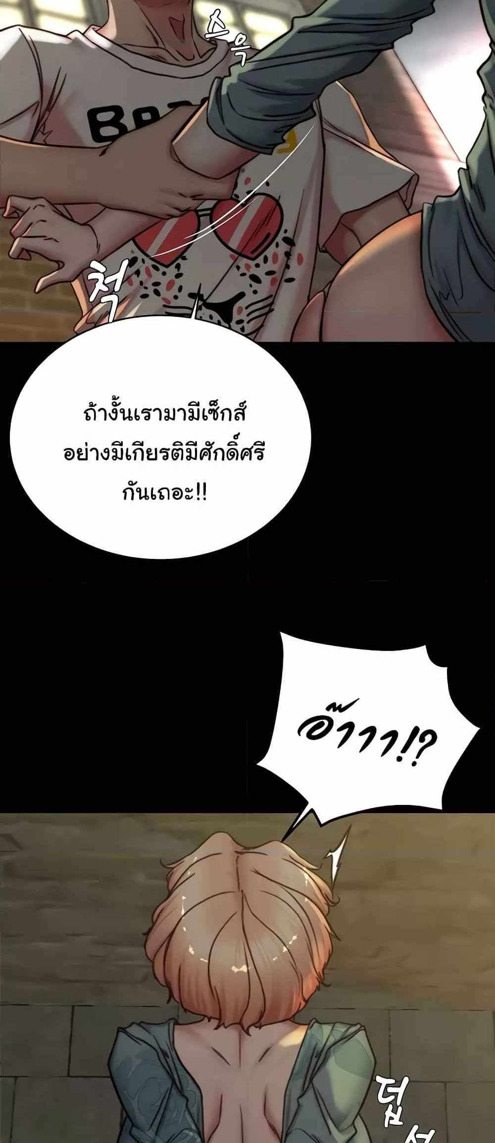 Panty Note แปลไทย