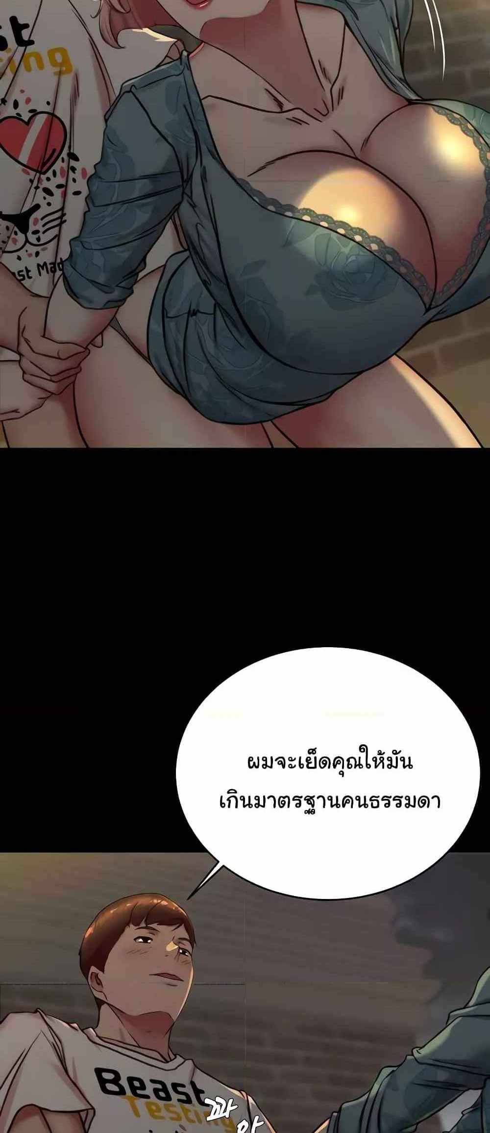 Panty Note แปลไทย