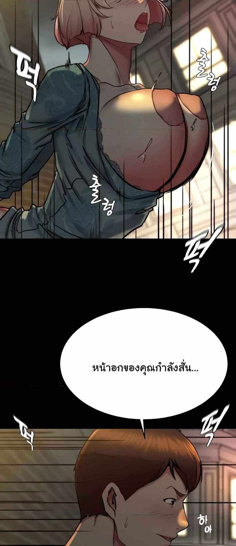 Panty Note แปลไทย