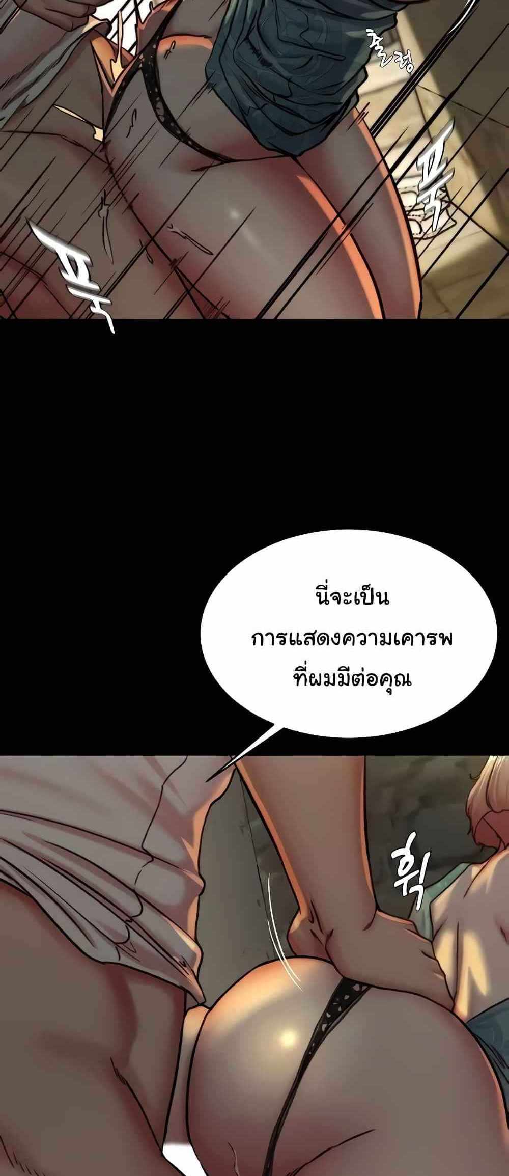 Panty Note แปลไทย