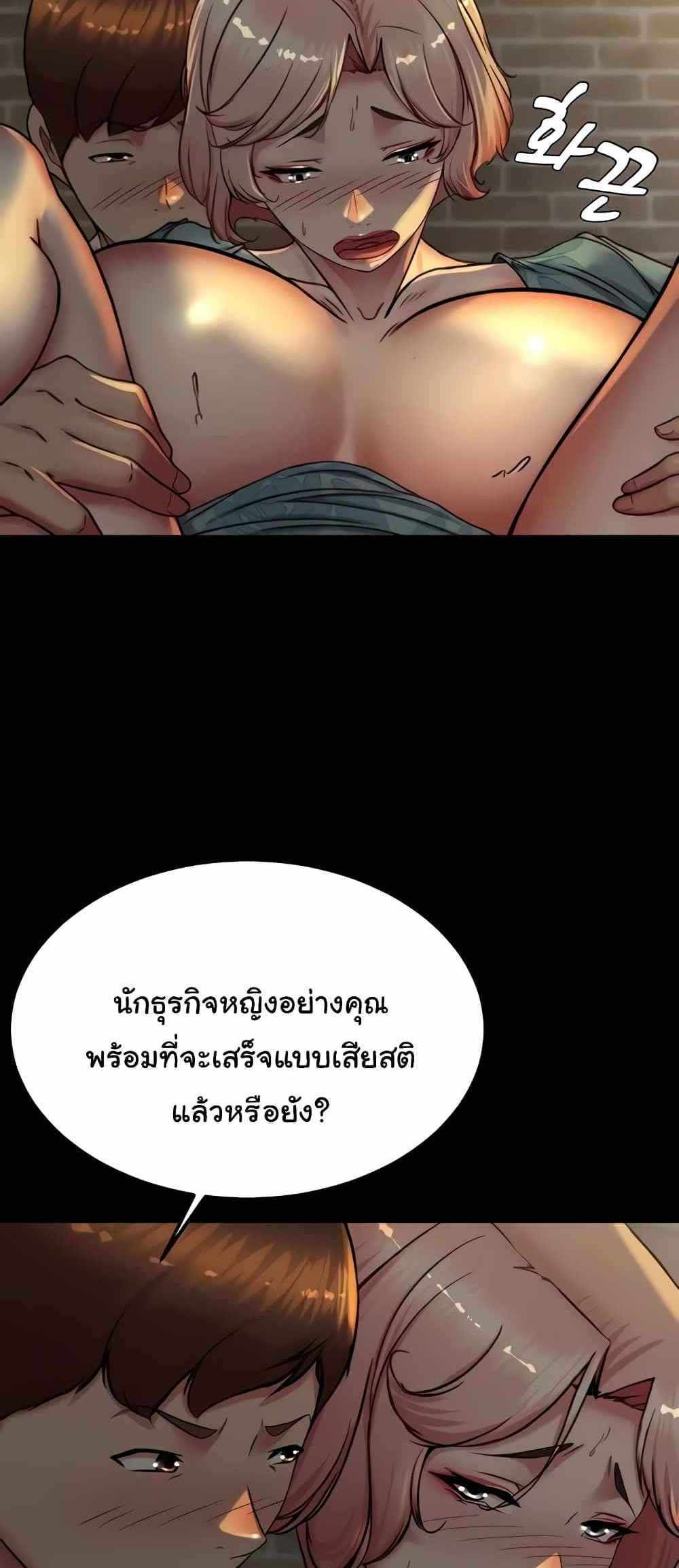 Panty Note แปลไทย