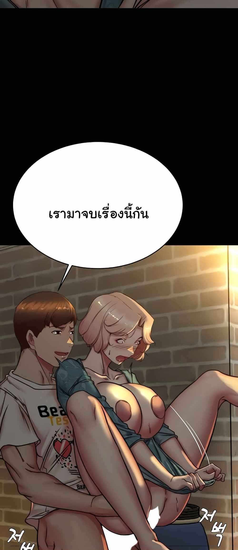 Panty Note แปลไทย