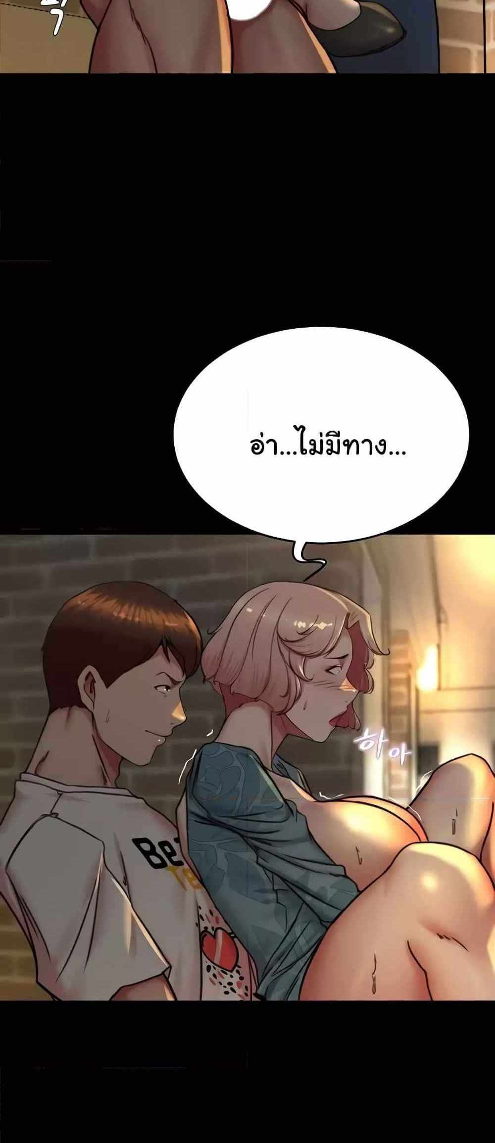 Panty Note แปลไทย