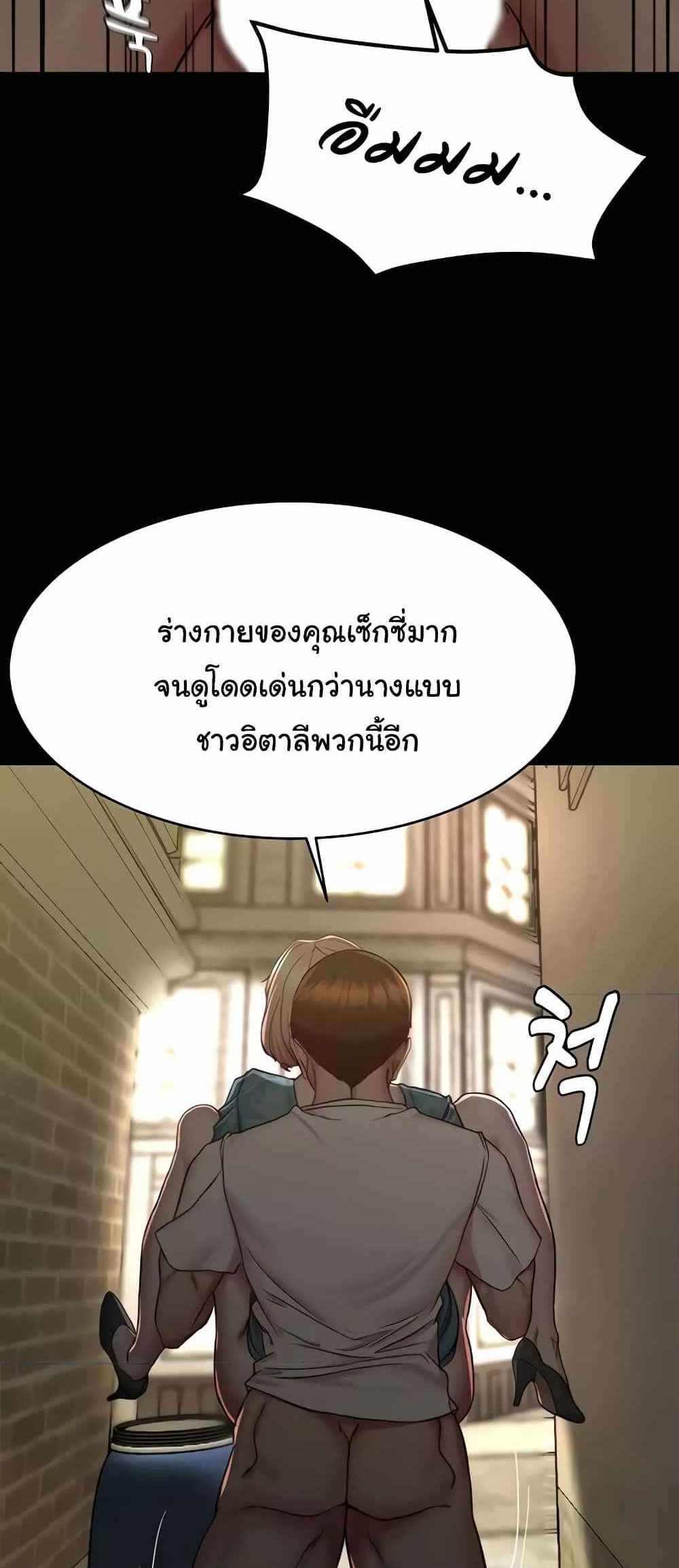 Panty Note แปลไทย