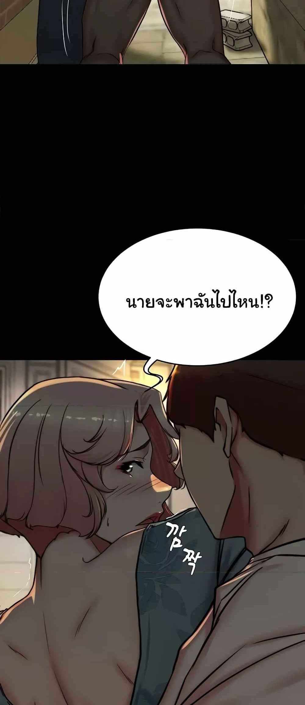 Panty Note แปลไทย