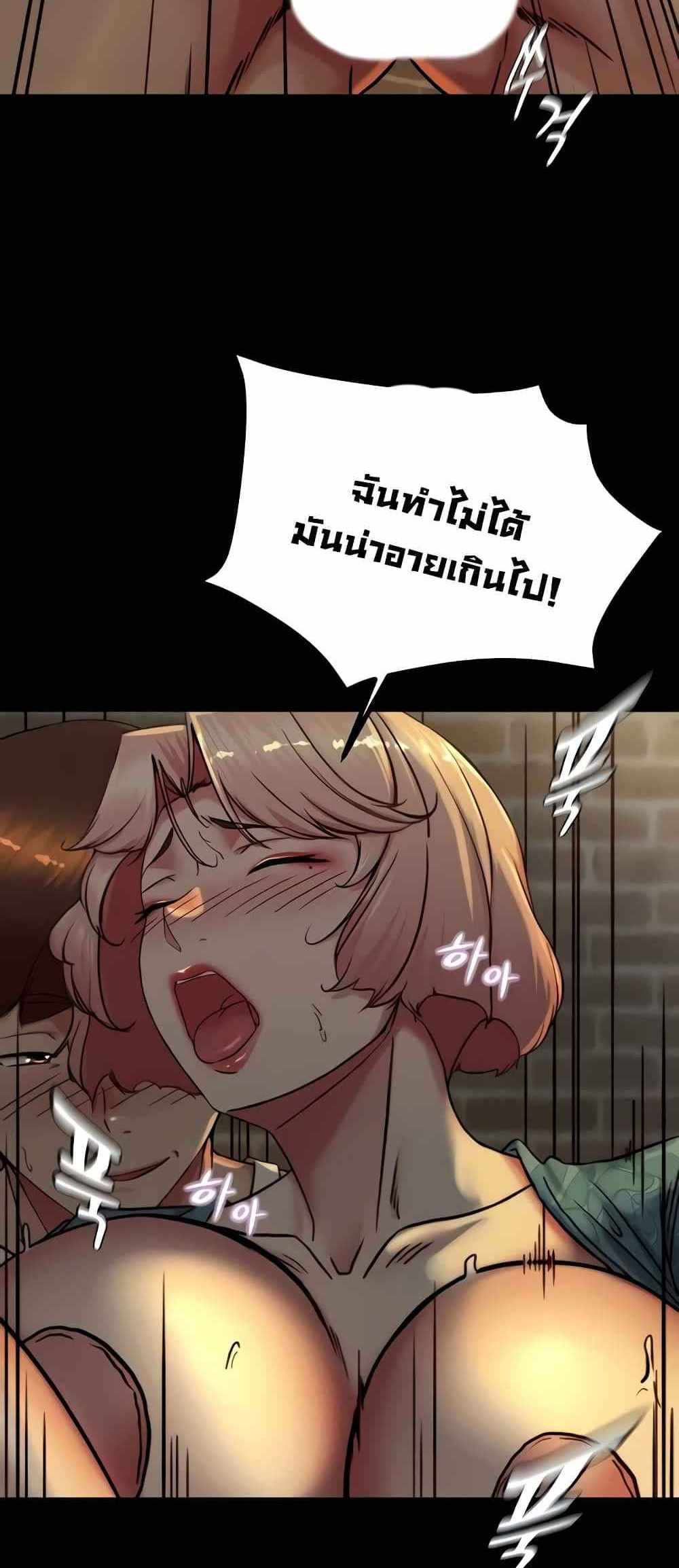 Panty Note แปลไทย