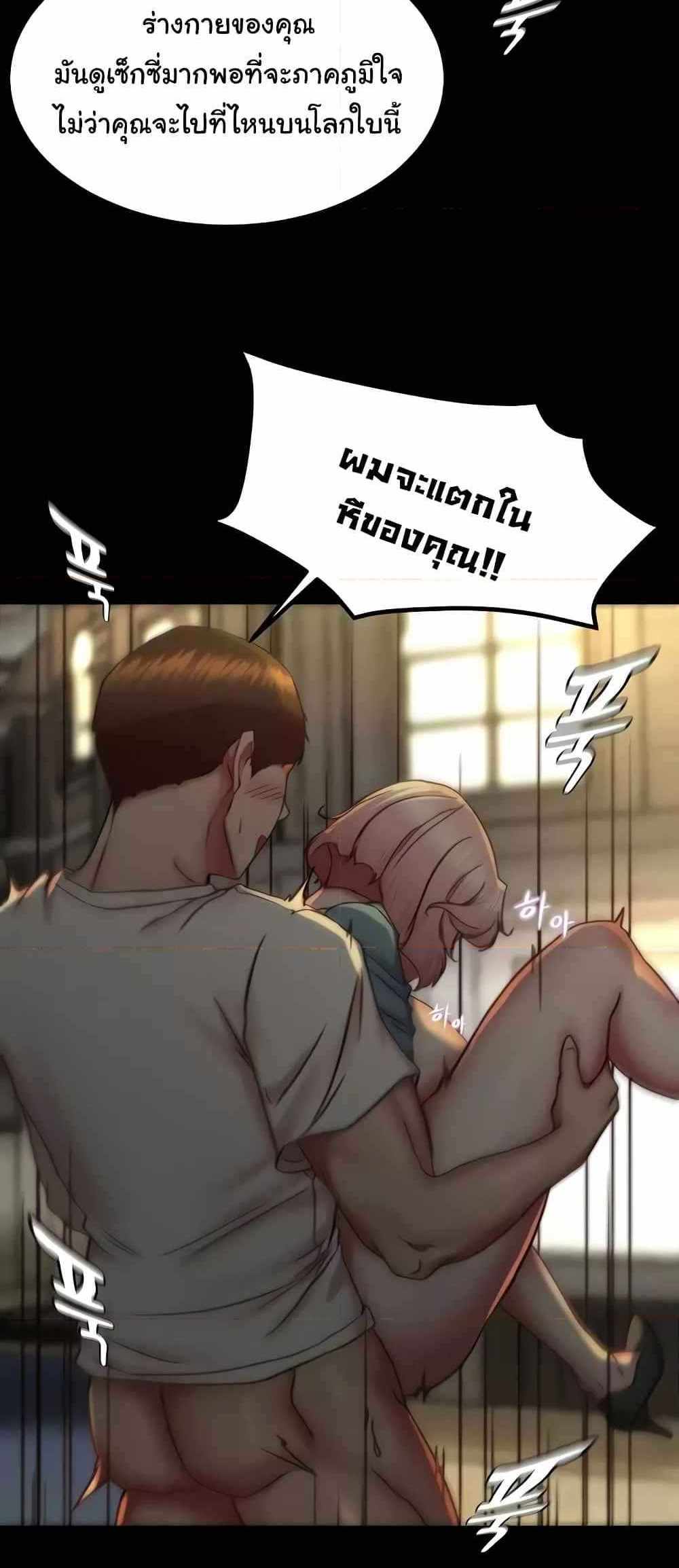 Panty Note แปลไทย