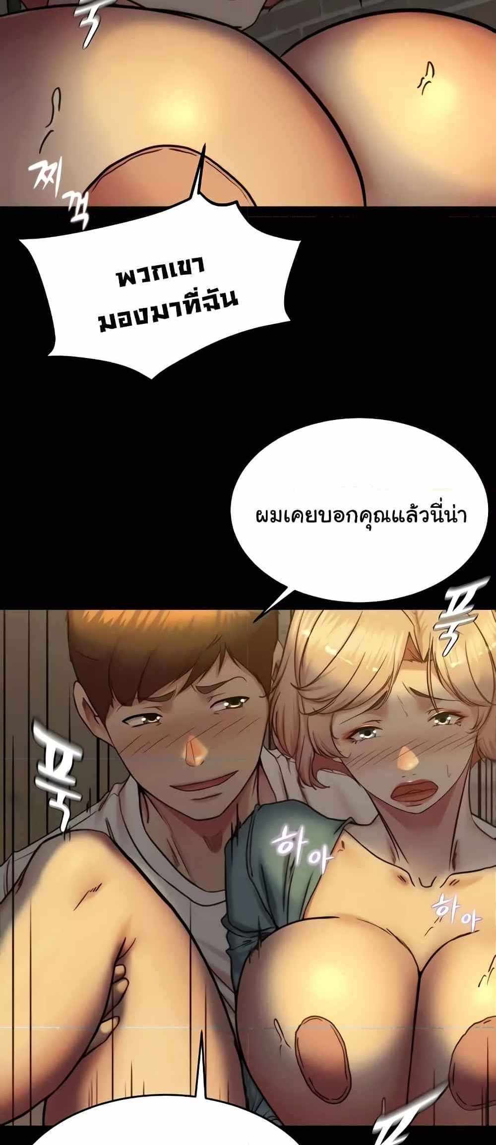 Panty Note แปลไทย