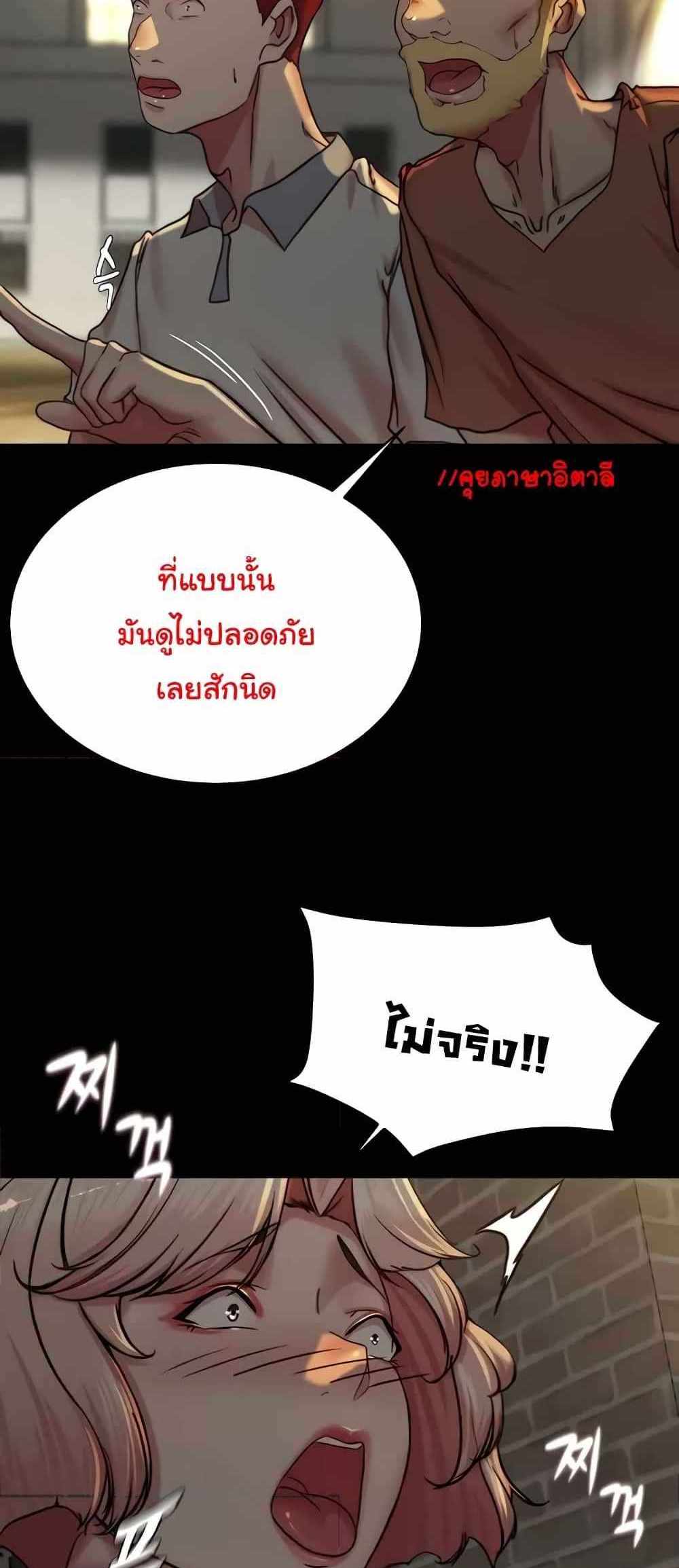 Panty Note แปลไทย