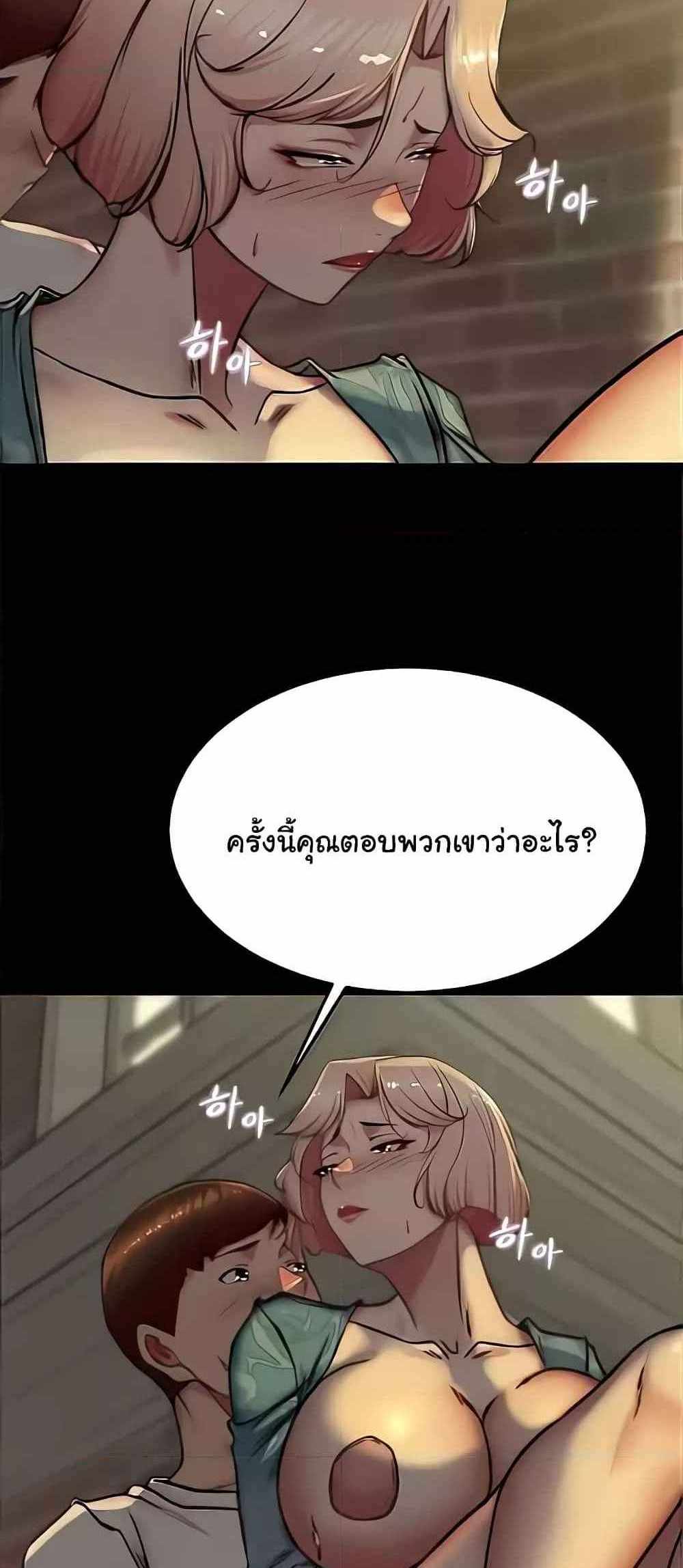 Panty Note แปลไทย