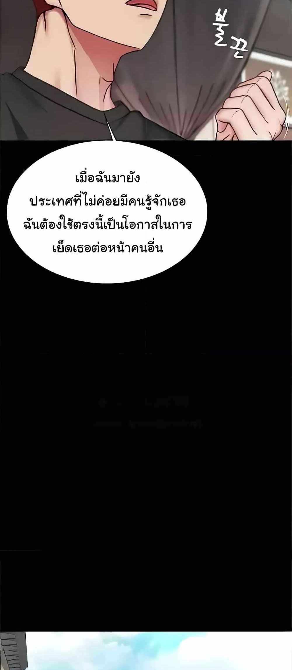 Panty Note แปลไทย