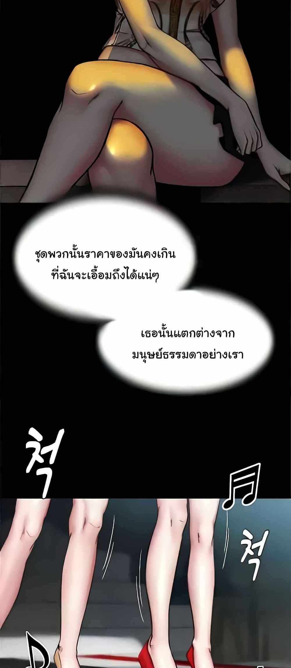 Panty Note แปลไทย