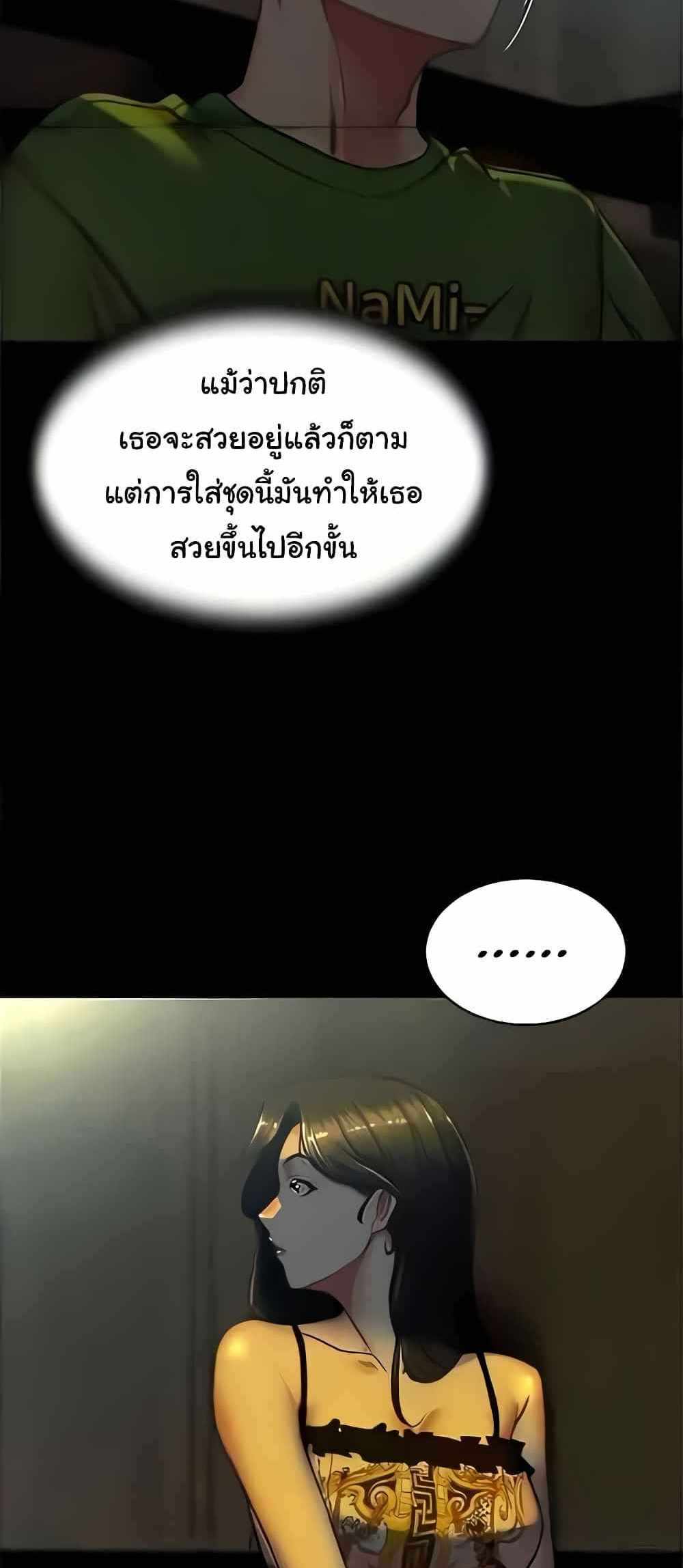 Panty Note แปลไทย