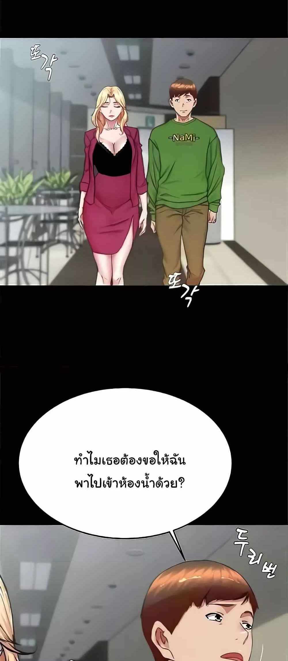 Panty Note แปลไทย