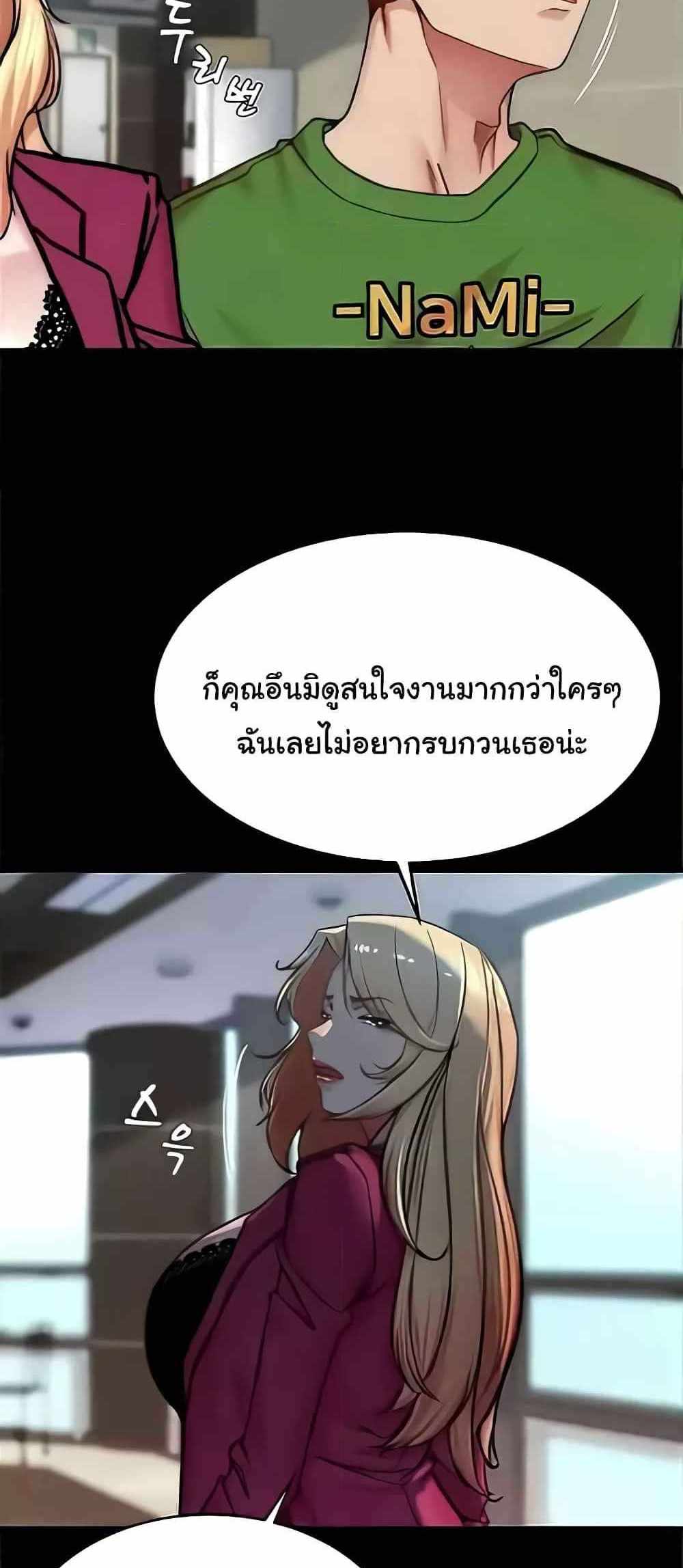 Panty Note แปลไทย