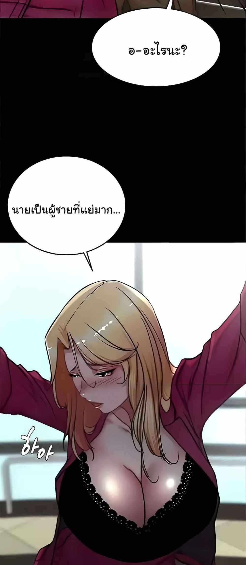 Panty Note แปลไทย