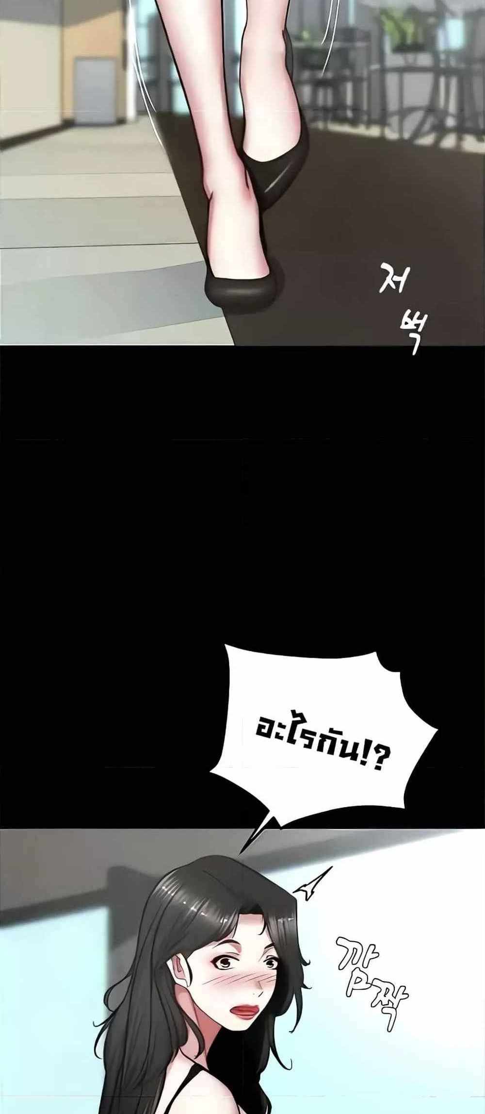 Panty Note แปลไทย