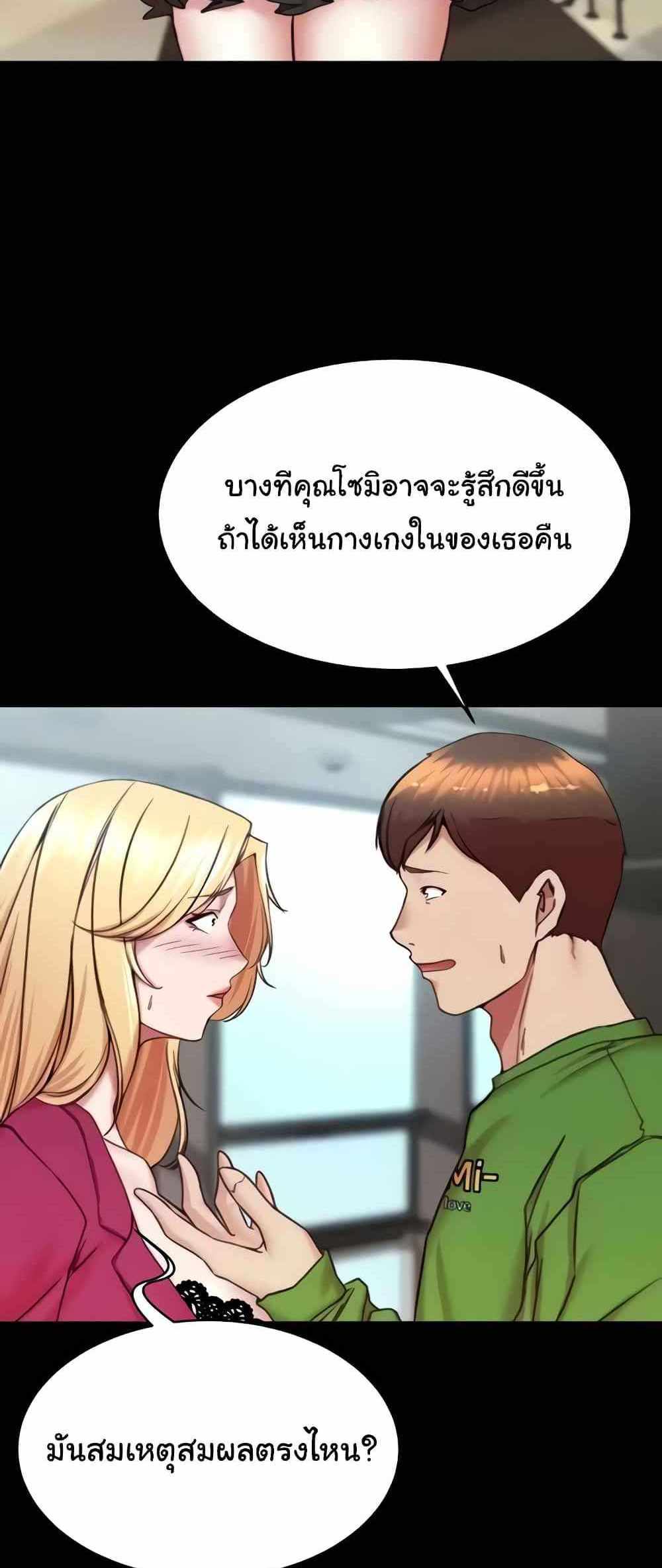 Panty Note แปลไทย