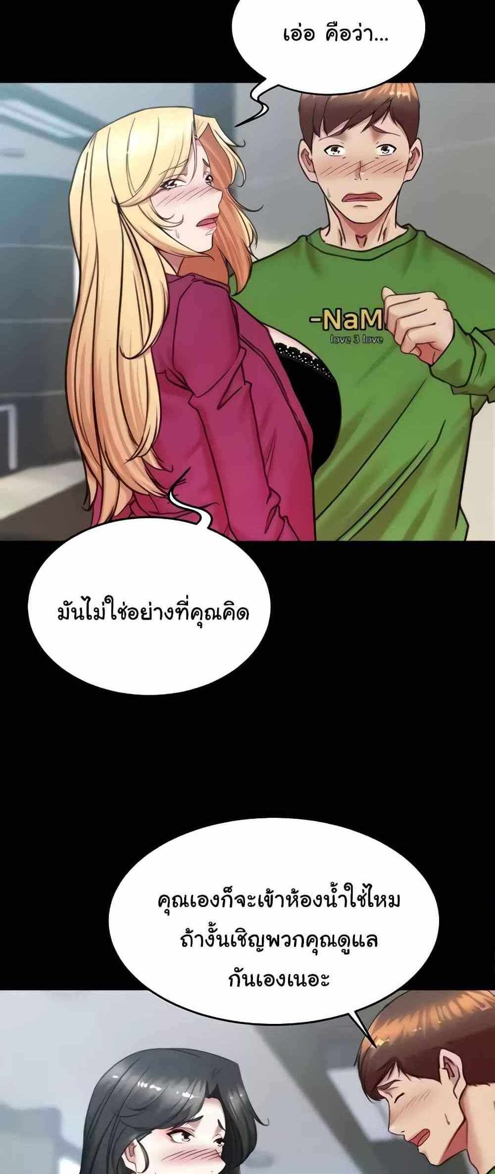 Panty Note แปลไทย