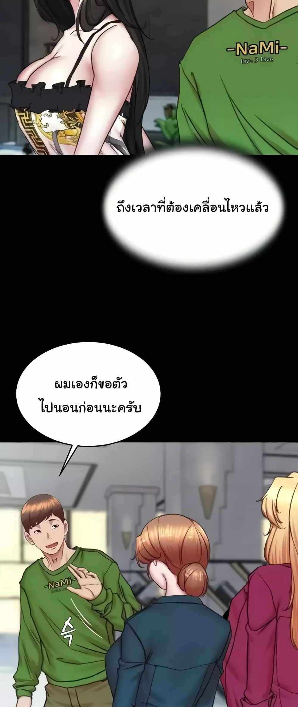 Panty Note แปลไทย