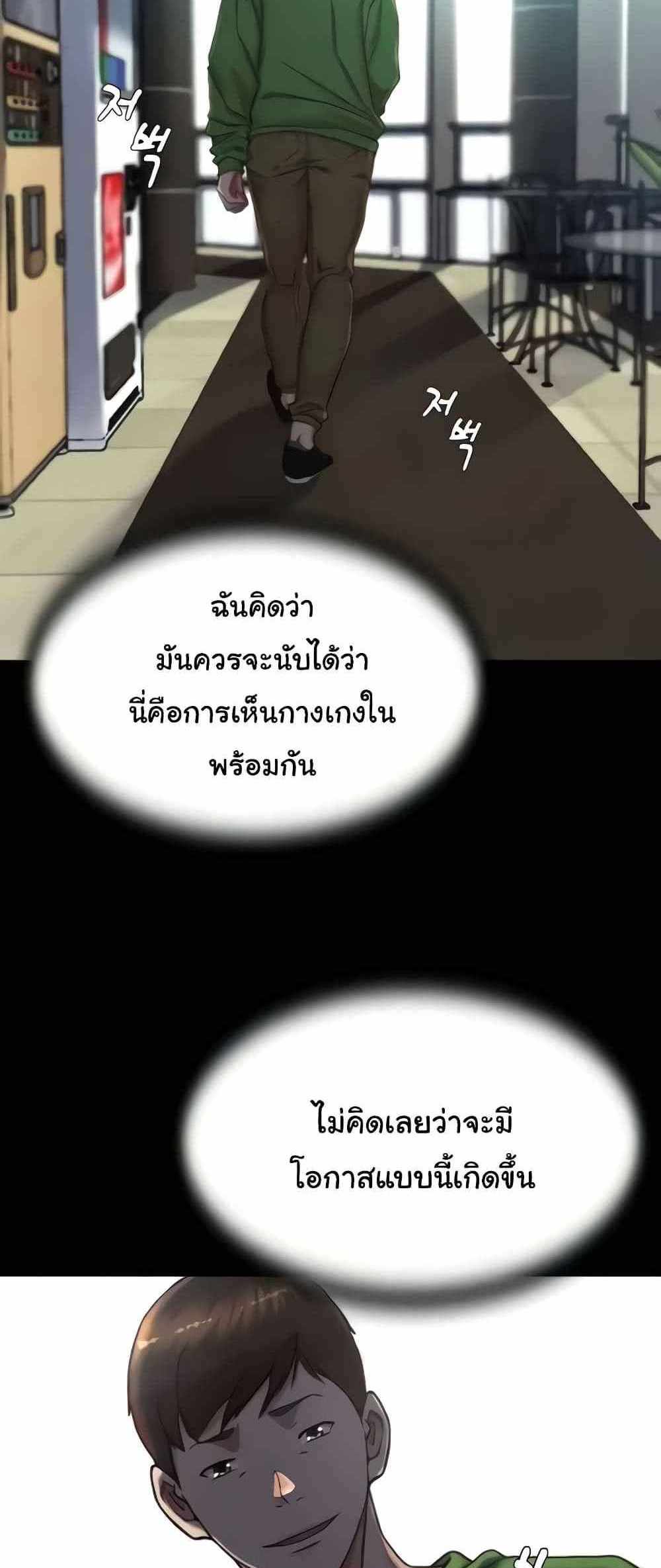 Panty Note แปลไทย