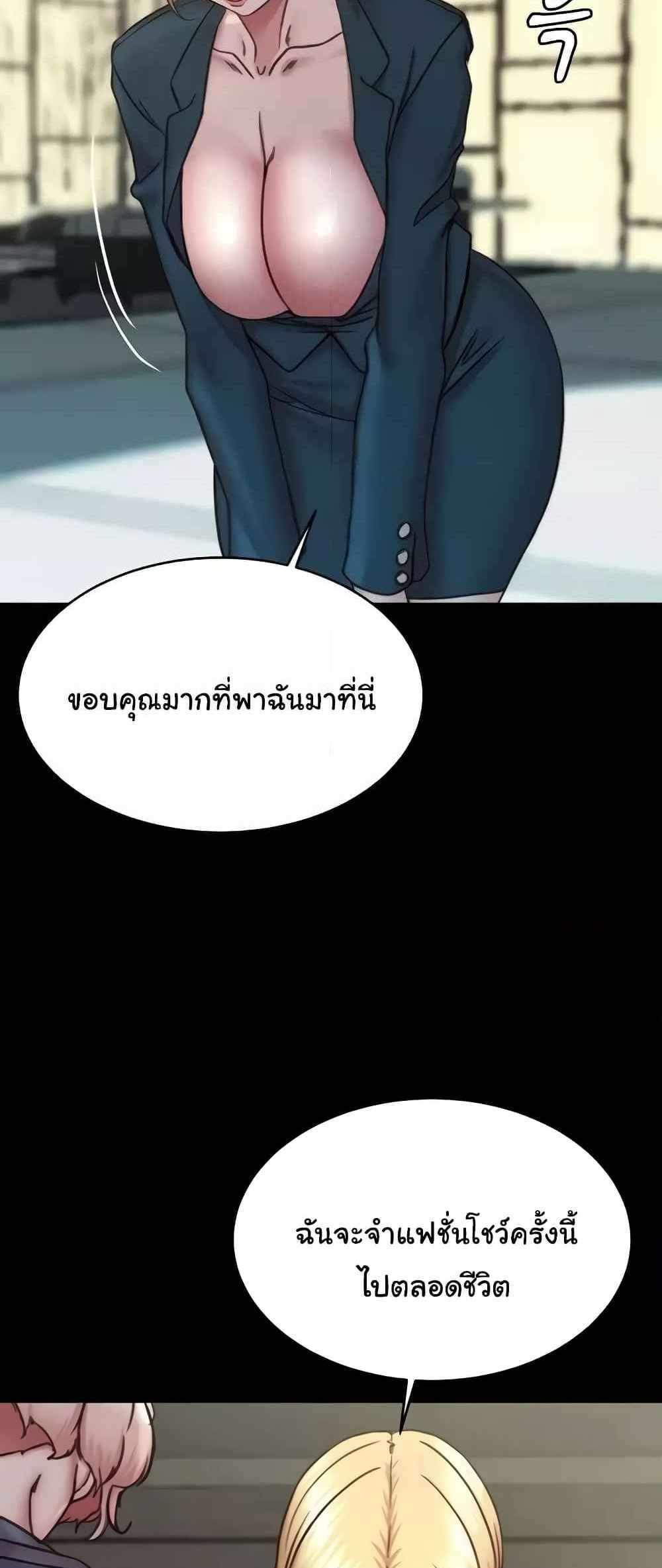 Panty Note แปลไทย