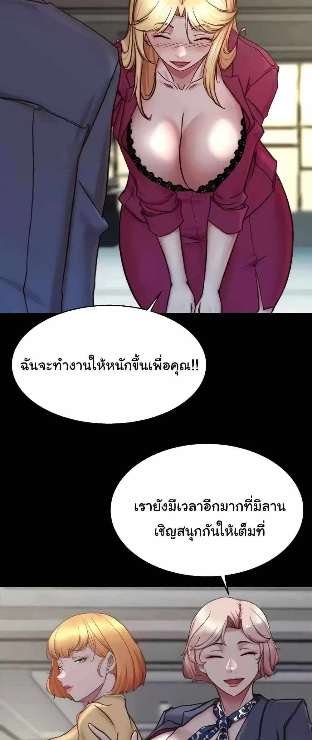 Panty Note แปลไทย