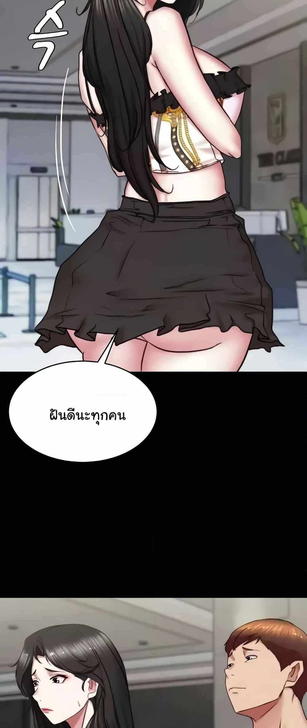 Panty Note แปลไทย