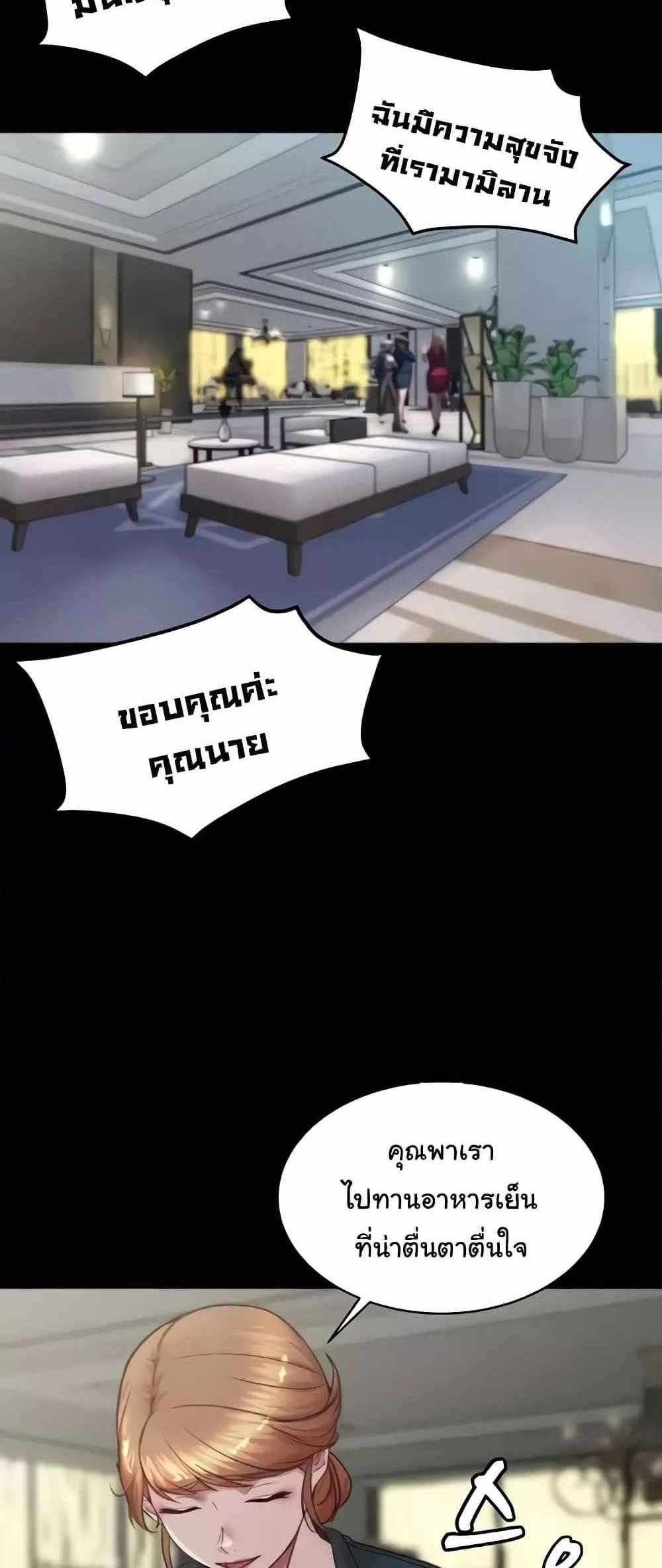 Panty Note แปลไทย