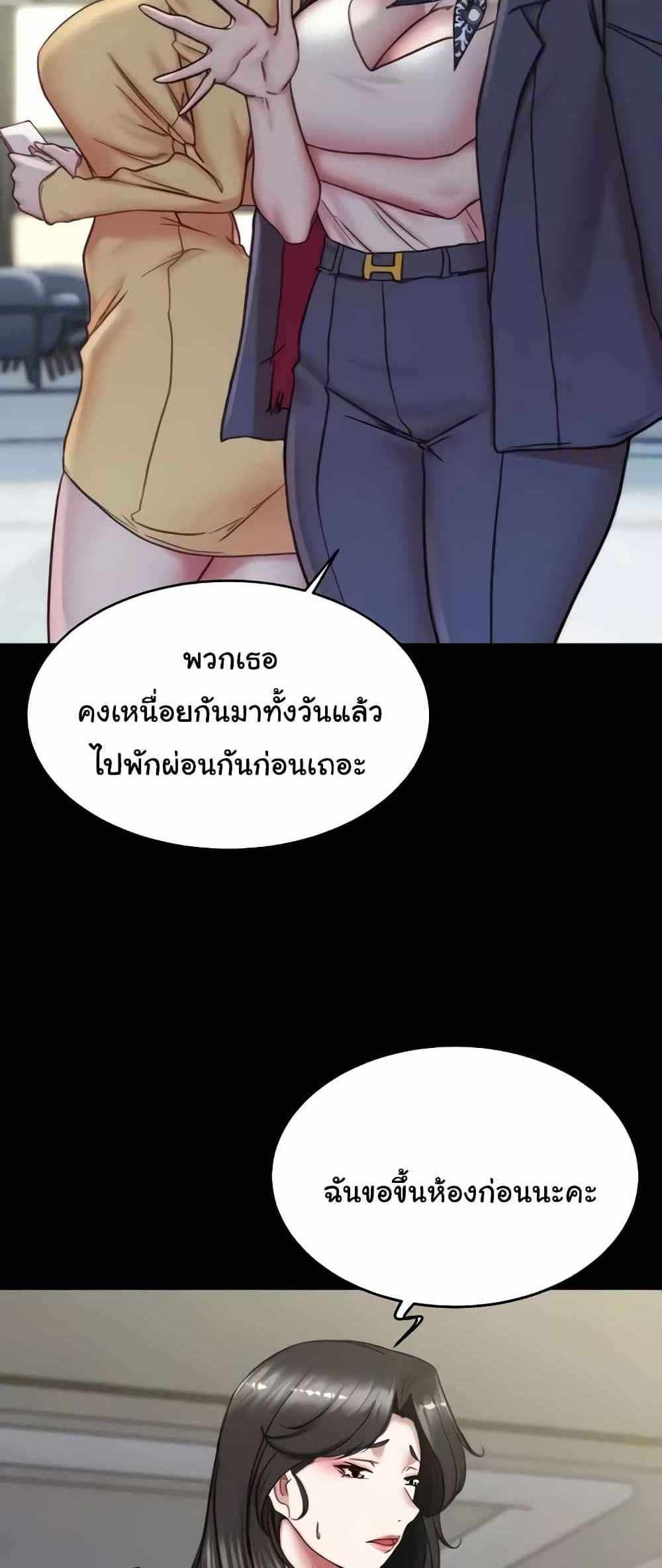 Panty Note แปลไทย