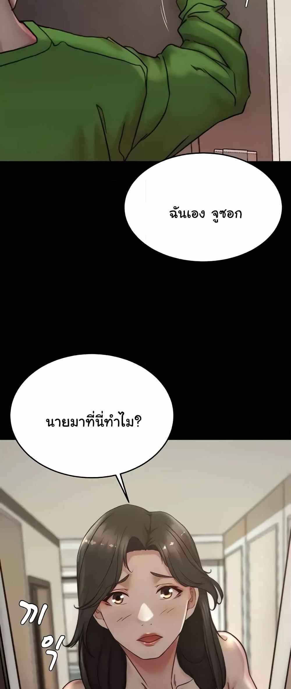 Panty Note แปลไทย