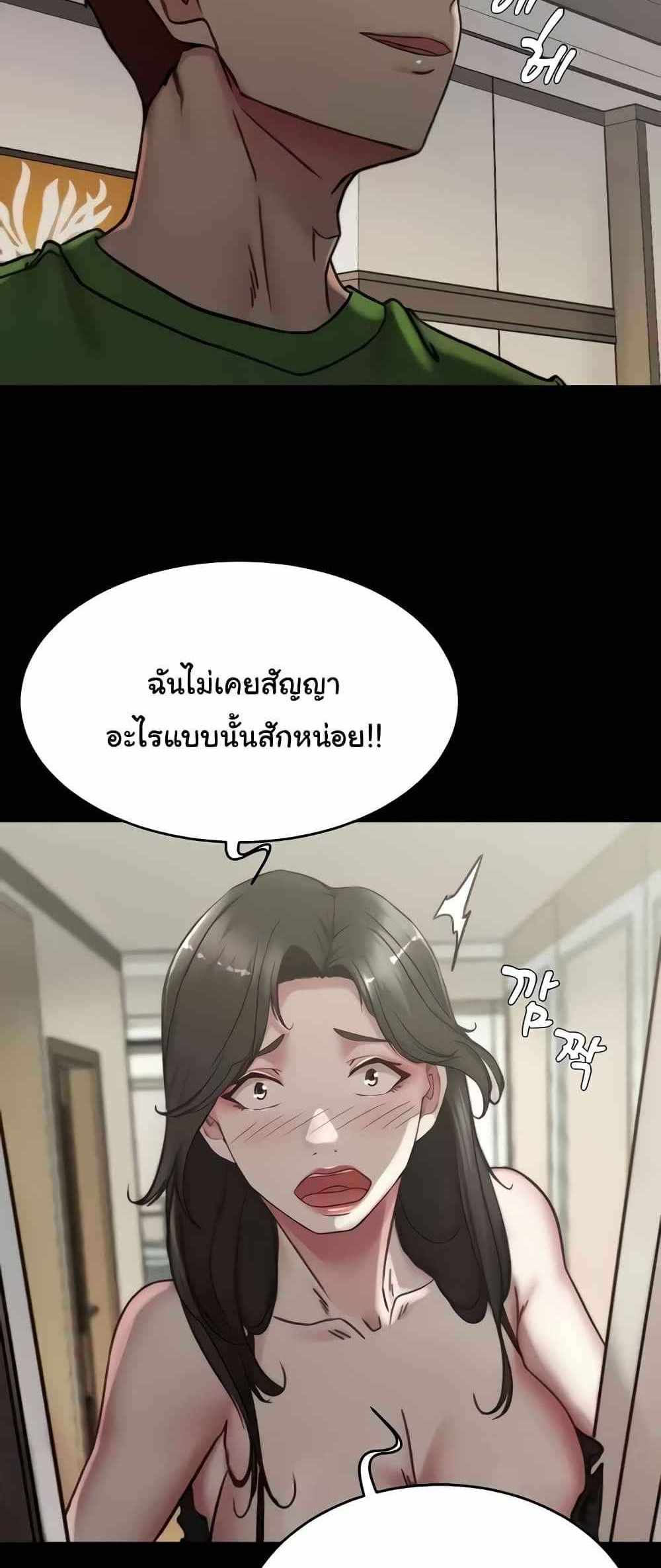 Panty Note แปลไทย