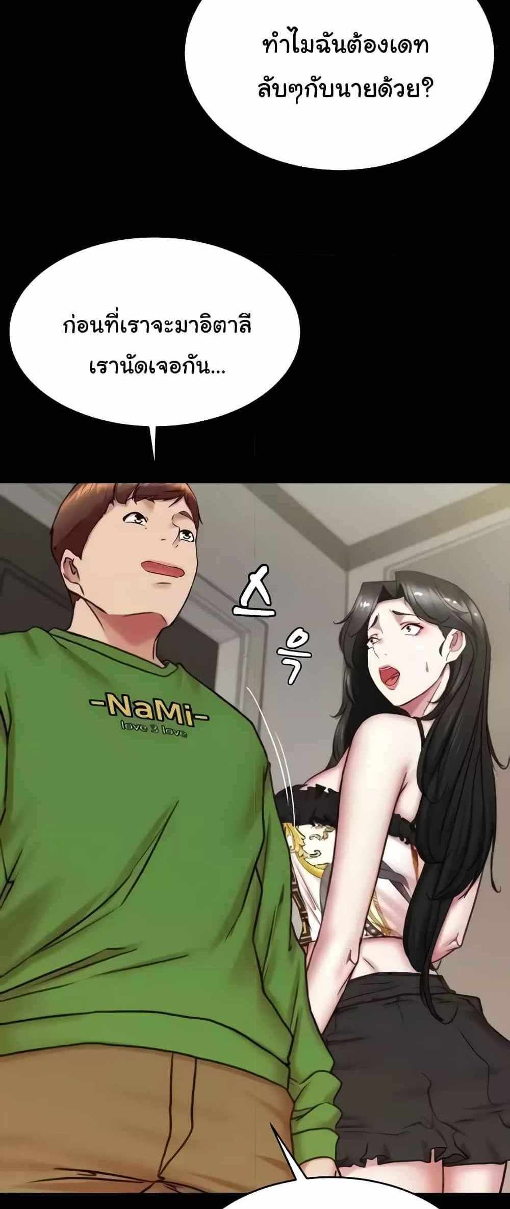 Panty Note แปลไทย