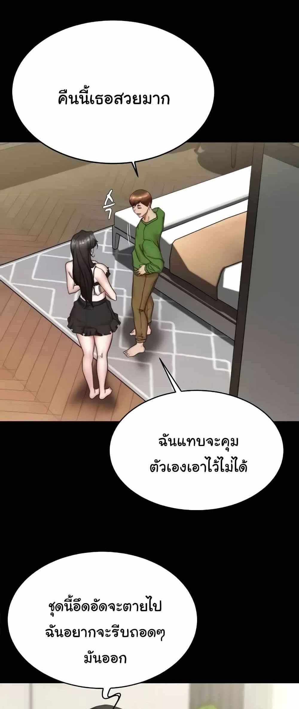 Panty Note แปลไทย