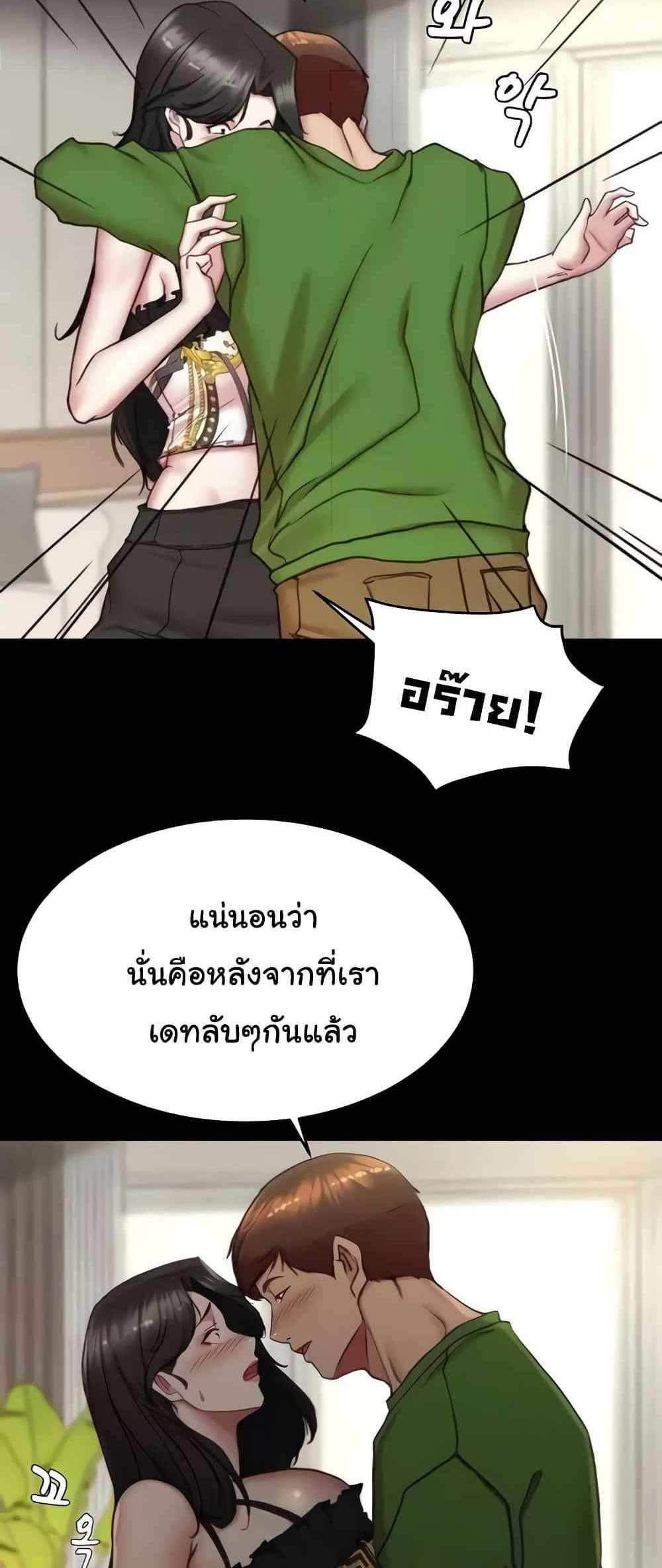 Panty Note แปลไทย