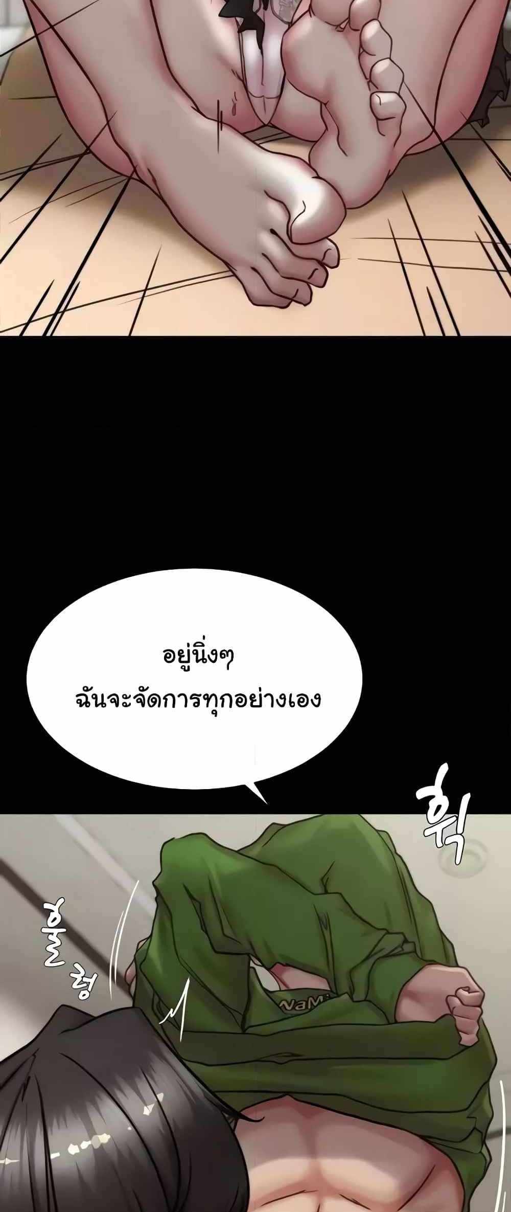 Panty Note แปลไทย