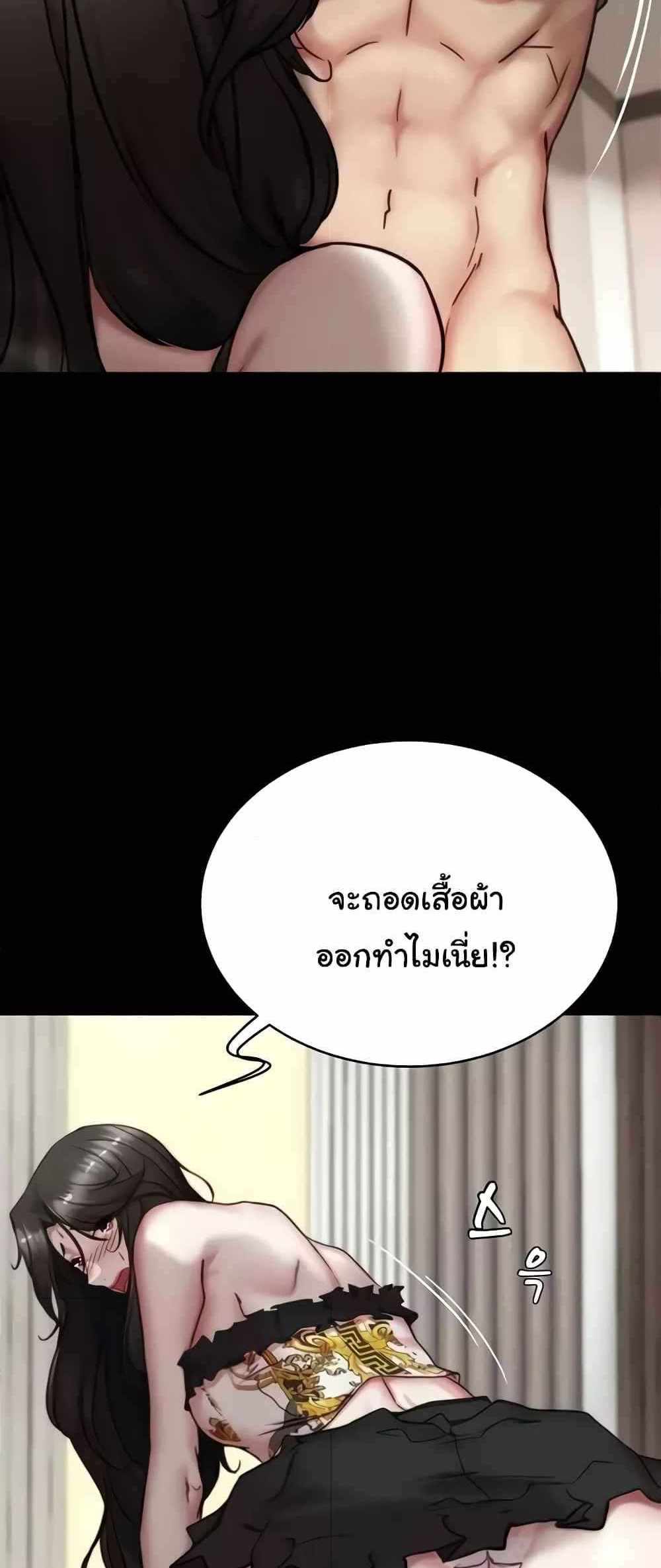 Panty Note แปลไทย