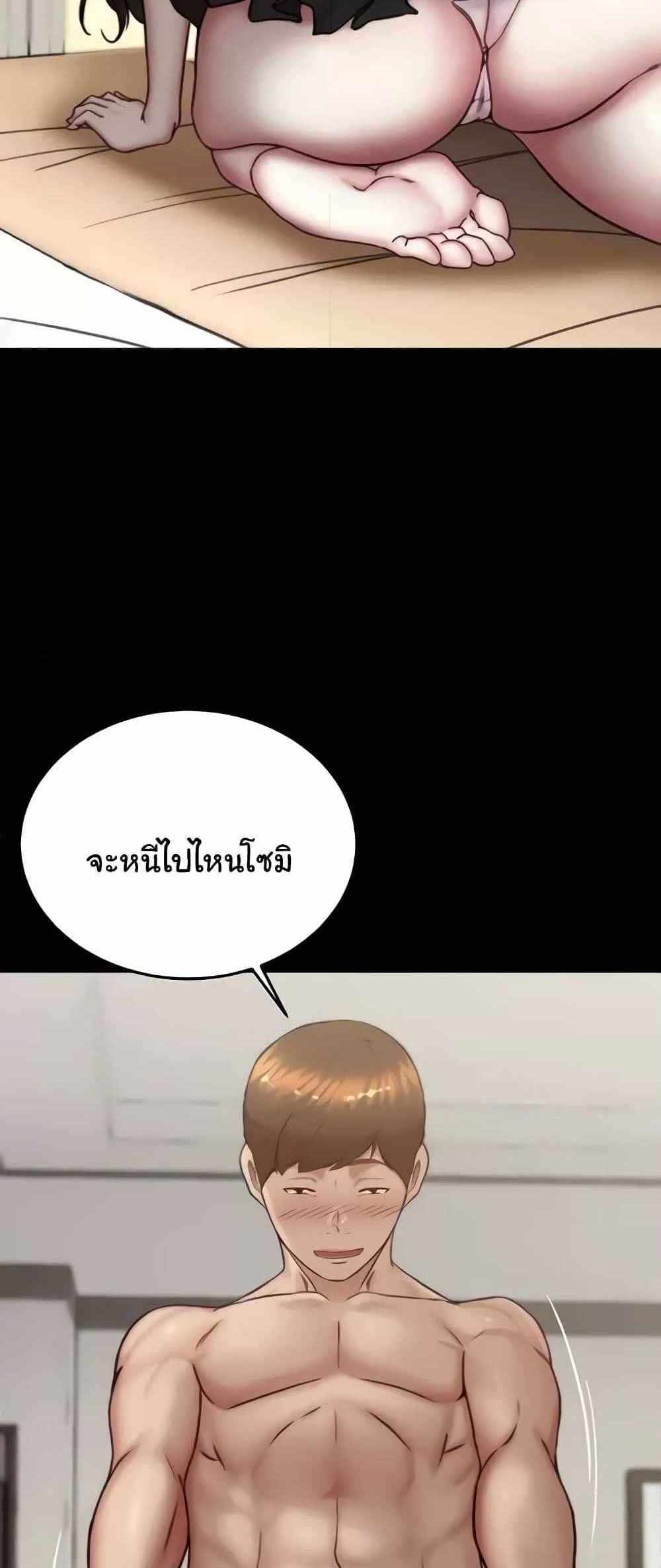 Panty Note แปลไทย