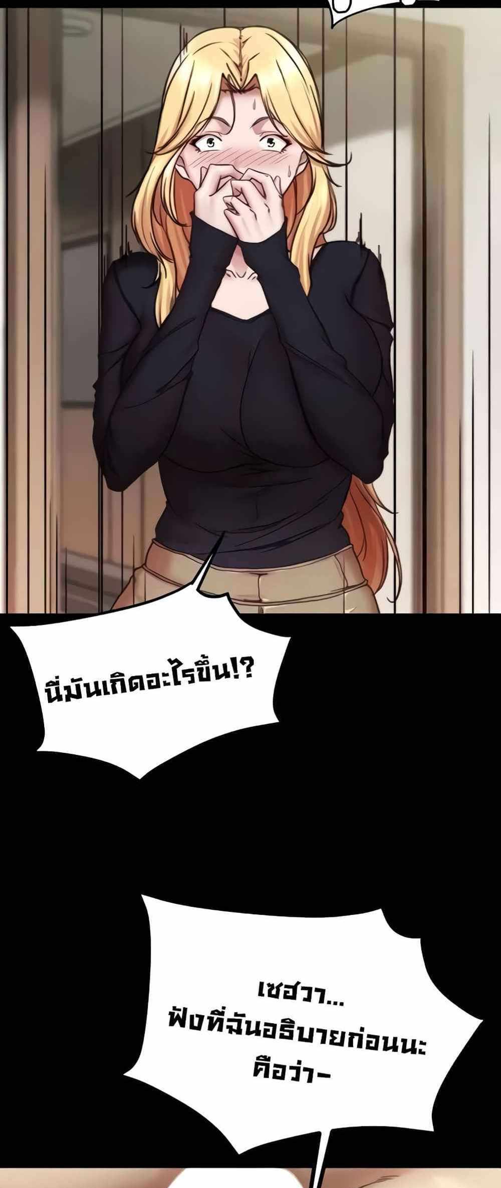 Panty Note แปลไทย